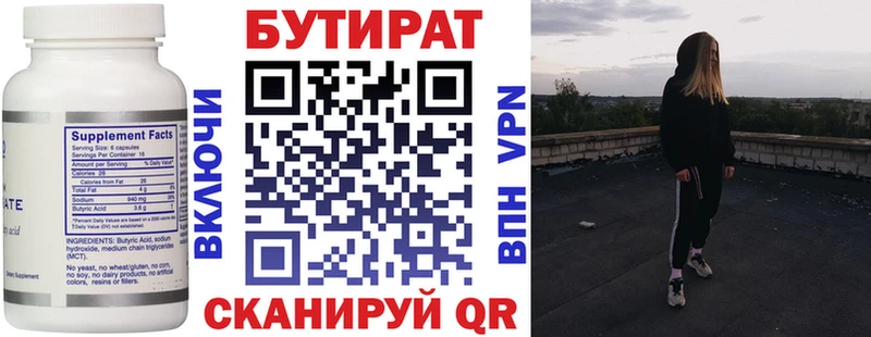 купить наркотик  Североуральск  БУТИРАТ оксана 