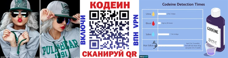 Кодеин Purple Drank  darknet официальный сайт  Североуральск 