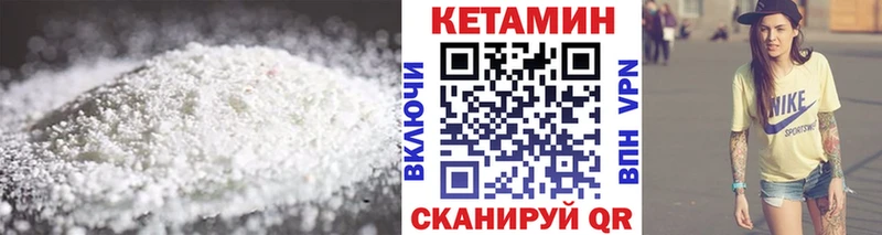 КЕТАМИН VHQ Североуральск