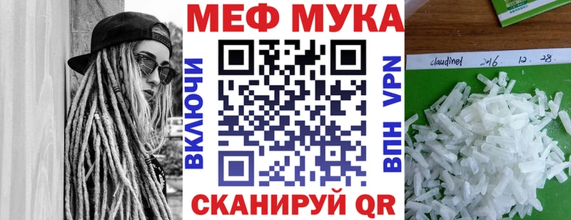 Мефедрон mephedrone Североуральск
