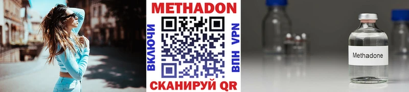 купить наркотик  Североуральск  Метадон белоснежный 